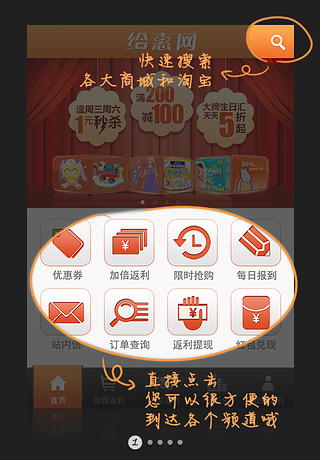 给惠网  v2.1.1图1