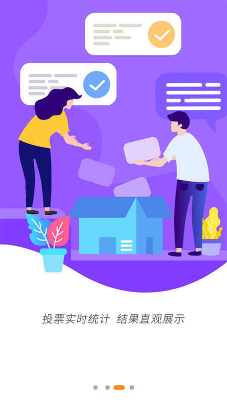 智慧办公平台app  v1.0.0图2