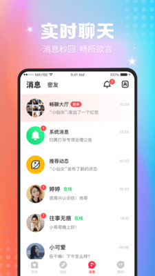 趣撩交友app  v1.0图2