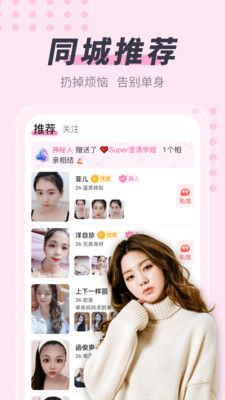 蜜聊约会app  v1.0.0图3