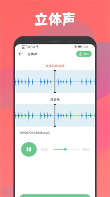 乐嗨音乐剪辑安卓版  v1.1图2