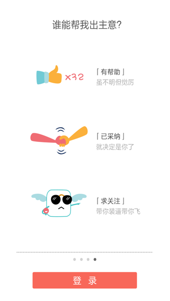 十万个吃什么  v1.1.3图2