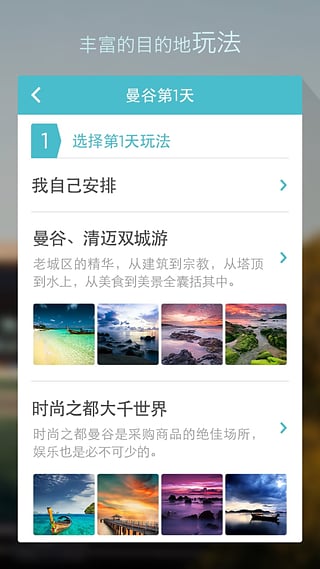 面包自由行  v2.0.0图2