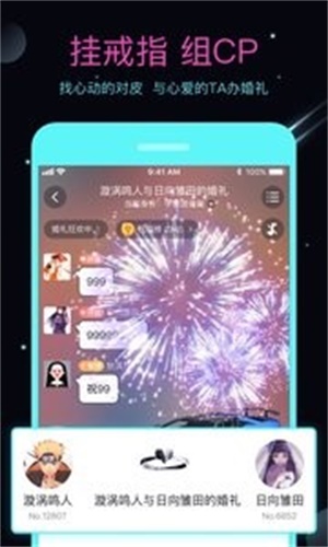 名人朋友圈更新4.0  v3.6.8.2图1