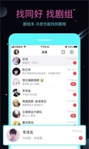 名人朋友圈更新4.0  v3.6.8.2图3