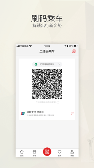 盛京通app下载安装  v2.7.2图3