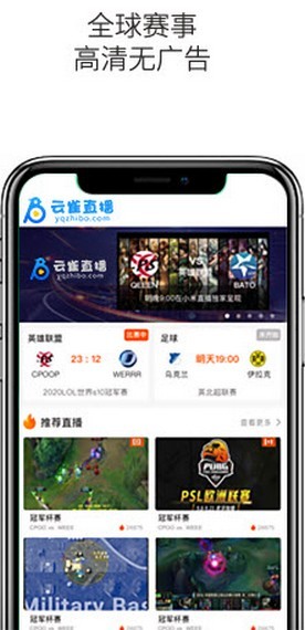 云雀体育免费版  v1.0.2图1