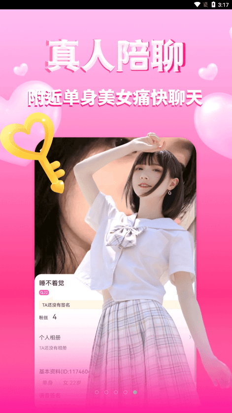 玫瑰缘安卓版  v99.0.0图2