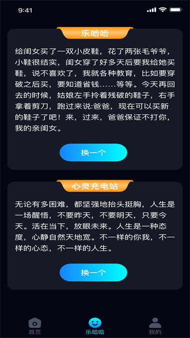 充电乐哈哈app  v1.0.1图2