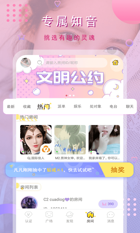 猫咪交友app