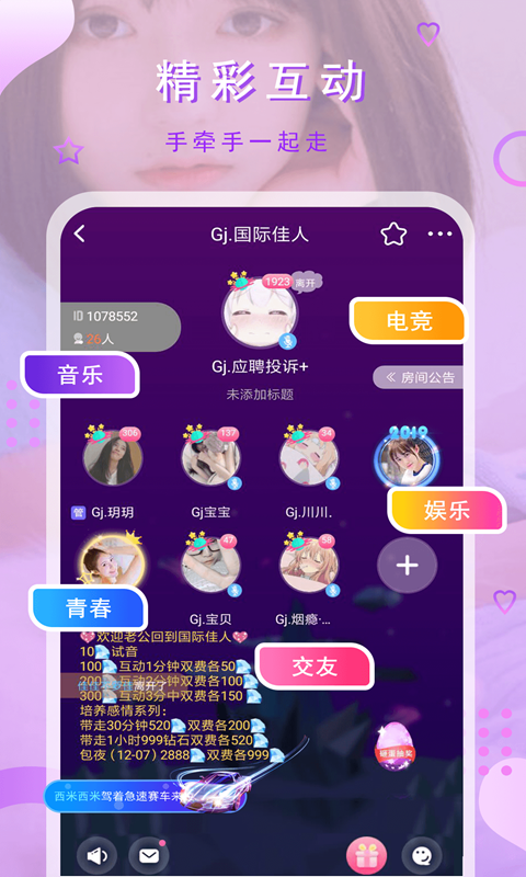 猫咪交友app  v2.1图2