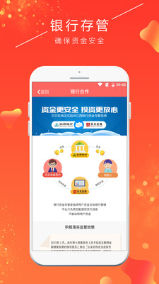 贝尔在线  v2.4.1图4