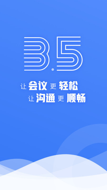 智慧办公平台app