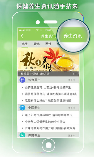 家庭医生在线  v1.2.5图4