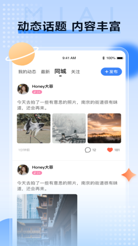 觅爱交友平台app  v1.0.54图1