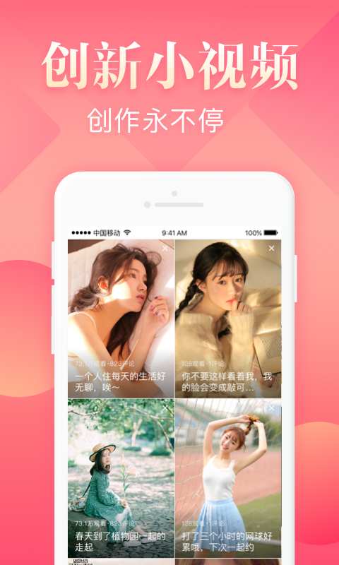 恋心视频app  v1.0.0图1