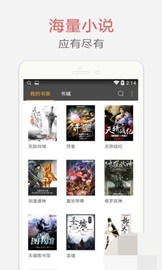 魔法阅读安卓版  v1.0.13图3