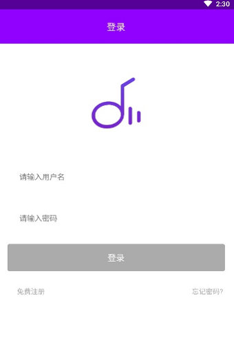 魔音音乐播放器  v1.3图3