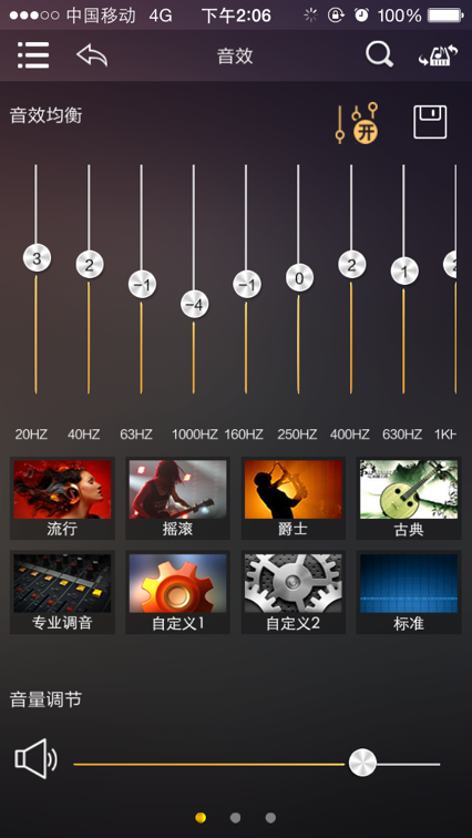 歌航音乐app下载苹果手机版  v1.0.36图2