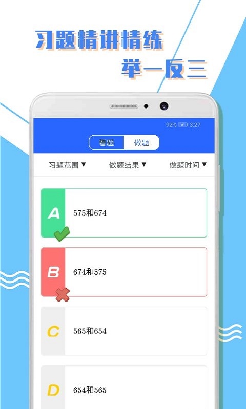 小学一年级数学  v1.0.3图2