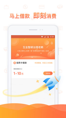 小狐分期app官网版  v4.11.1图2