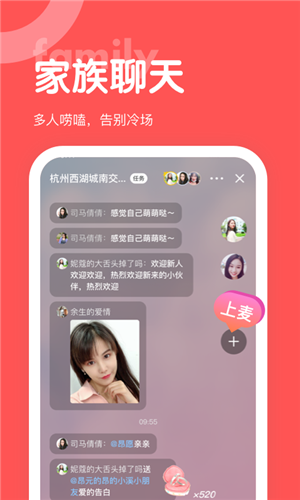 聊呀交友2024  v1.0.0图1