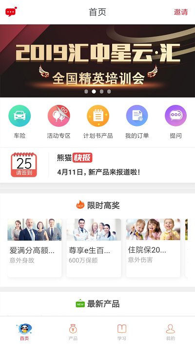 熊猫保保  v5.4.6图2