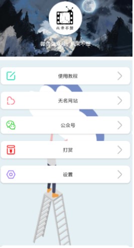 无名音乐app正式版下载  v2.1图2