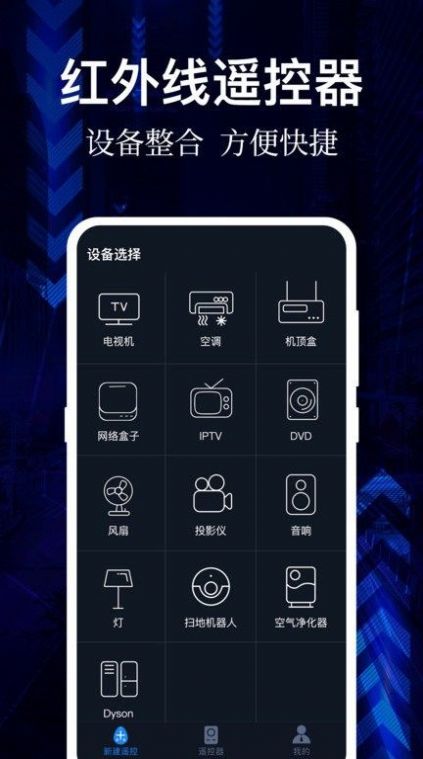 云听音乐最新版本下载  v1.0图2