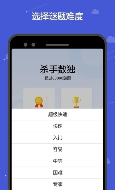 杀手数独  v1.3.6图2