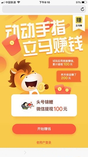 立马赚app  v3.41.05图1