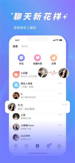 密里最新版  v1.0图3