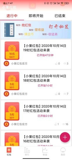 小果红包2023  v2.1.0图3