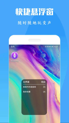 专业变声器免费软件