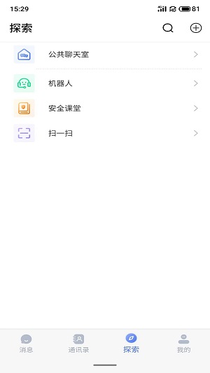 仟信最新版本  v1.0.0图1