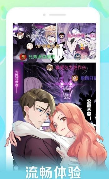 口子番漫画2023  v1.0.0图2