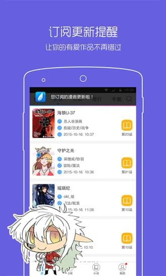 动漫之家漫画下载导出  v2.7.021图2