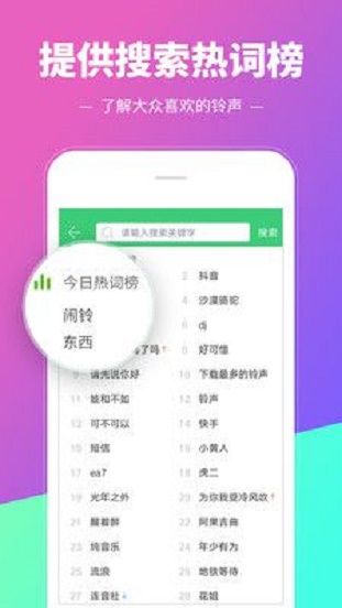 铃声多多2021最新版免费下载安装  v8.8图3