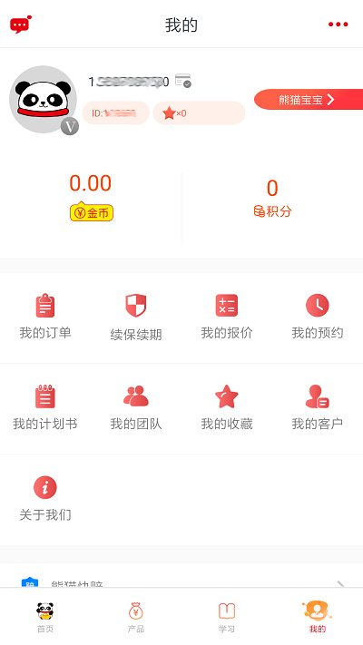 熊猫保保  v5.4.6图1