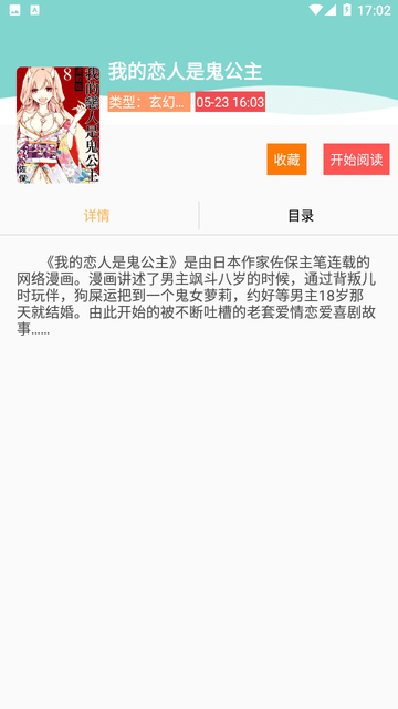 熊本漫画网页入口登录  v1.9.4图2