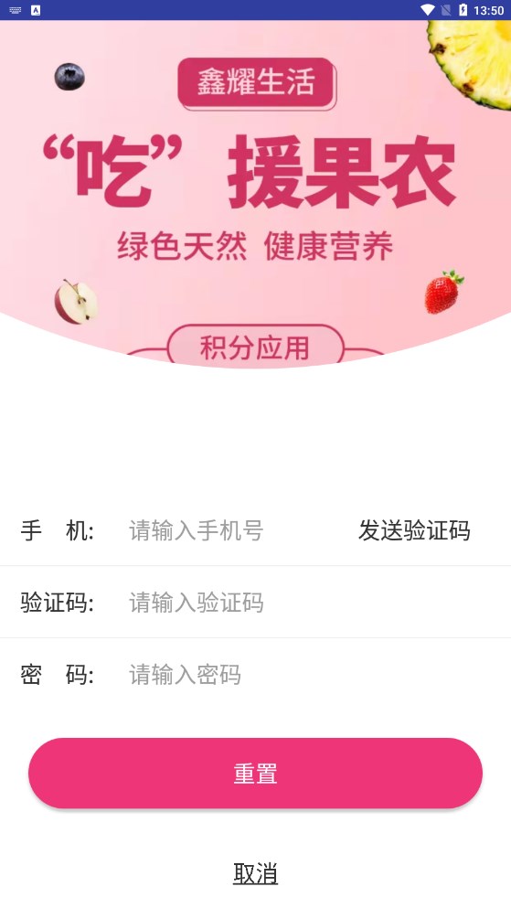 鑫耀生活安卓版  v8.0图1