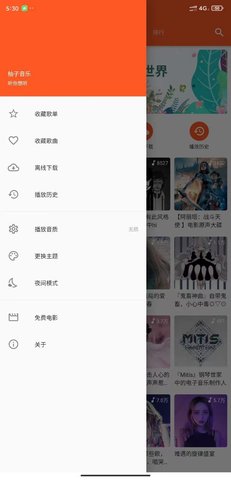 柚子音乐最新版本软件  v1.0.0图2