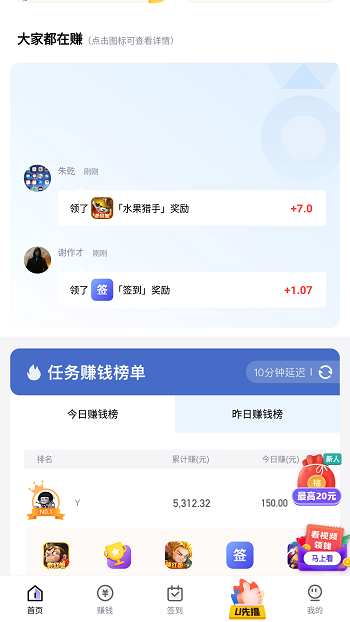 幸运蛙百度手机助手下载  v1.0图3