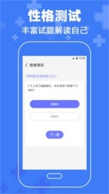 抑郁症心理测试题免费  v3.63图1