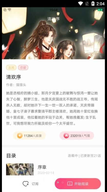 小导狮2023  v1.0.30图4