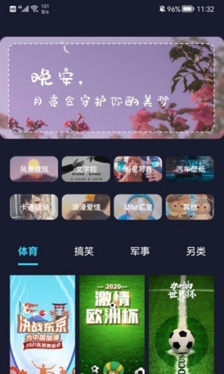 立体壁纸3d动态壁纸  v1.1图1