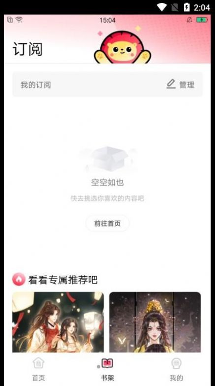 小导狮2023  v1.0.30图1