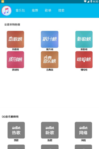 魔音音乐app官网下载  v1.3图1