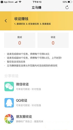 立马赚app