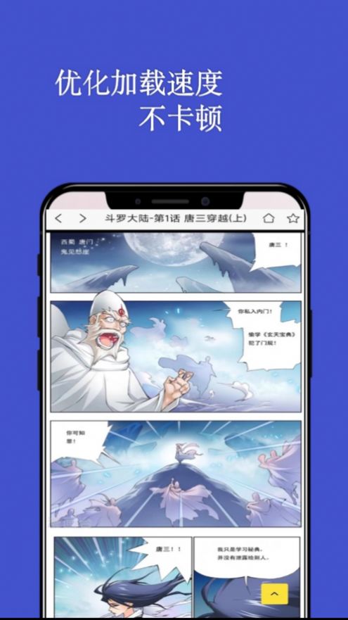 七毛漫画阅读器最新版  v1.0图2